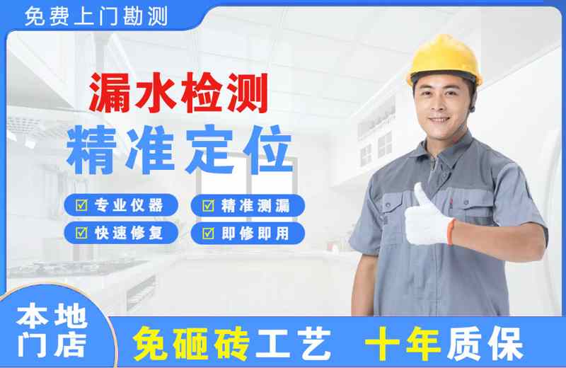 望谟漏水检测精准定位